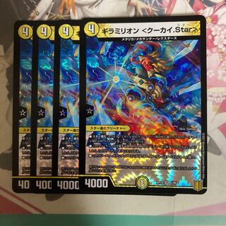 [最安値]ギラミリオン <クーカイ.Star> 1枚