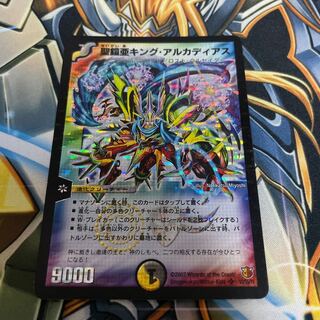 聖鎧亜キング・アルカディアス　初期