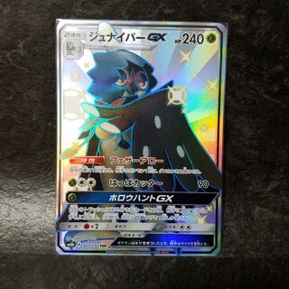 ジュナイパー GX SSR