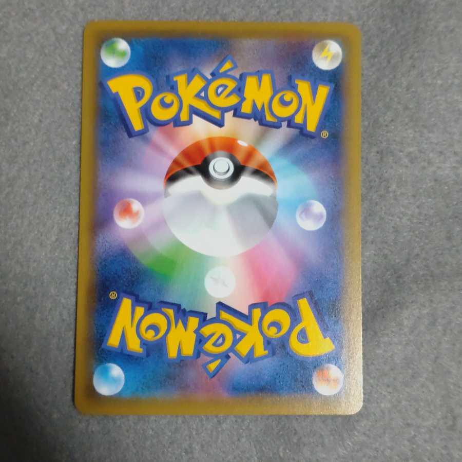 ガラルサンダーV SR(SA)