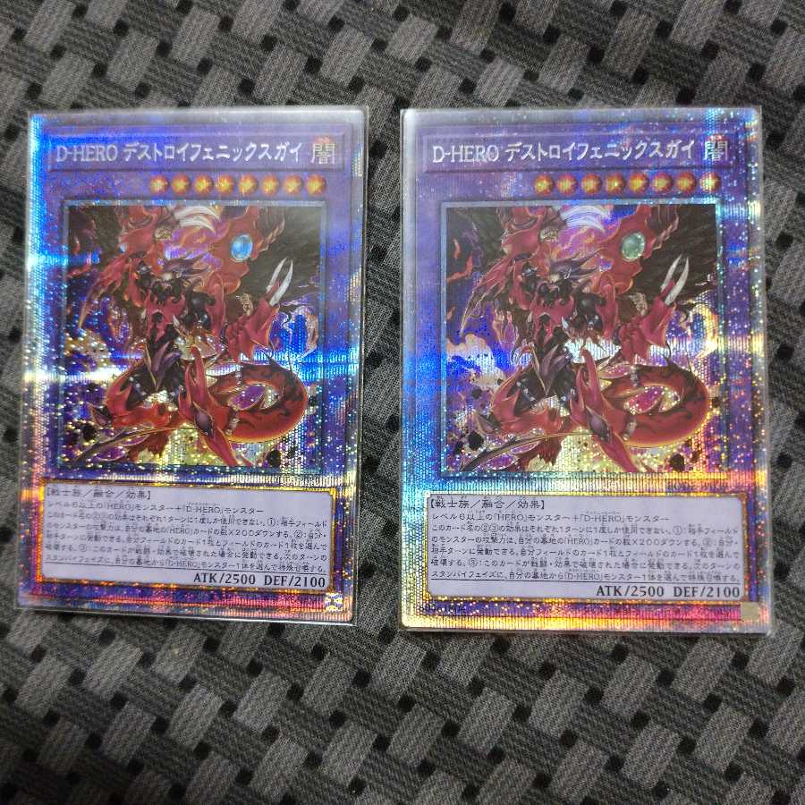 D-HERO デストロイフェニックスガイ2枚セット