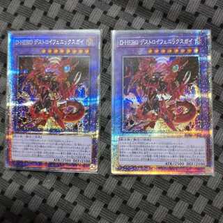 D-HERO デストロイフェニックスガイ2枚セット