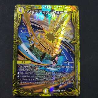 ジャスティス・フォース(20thSPレア仕様) U-foil