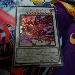 ブラッド・ローズ・ドラゴン ウルトラレア