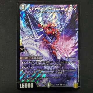 ビシャモンス <ハンニバル.Star> SR 1枚