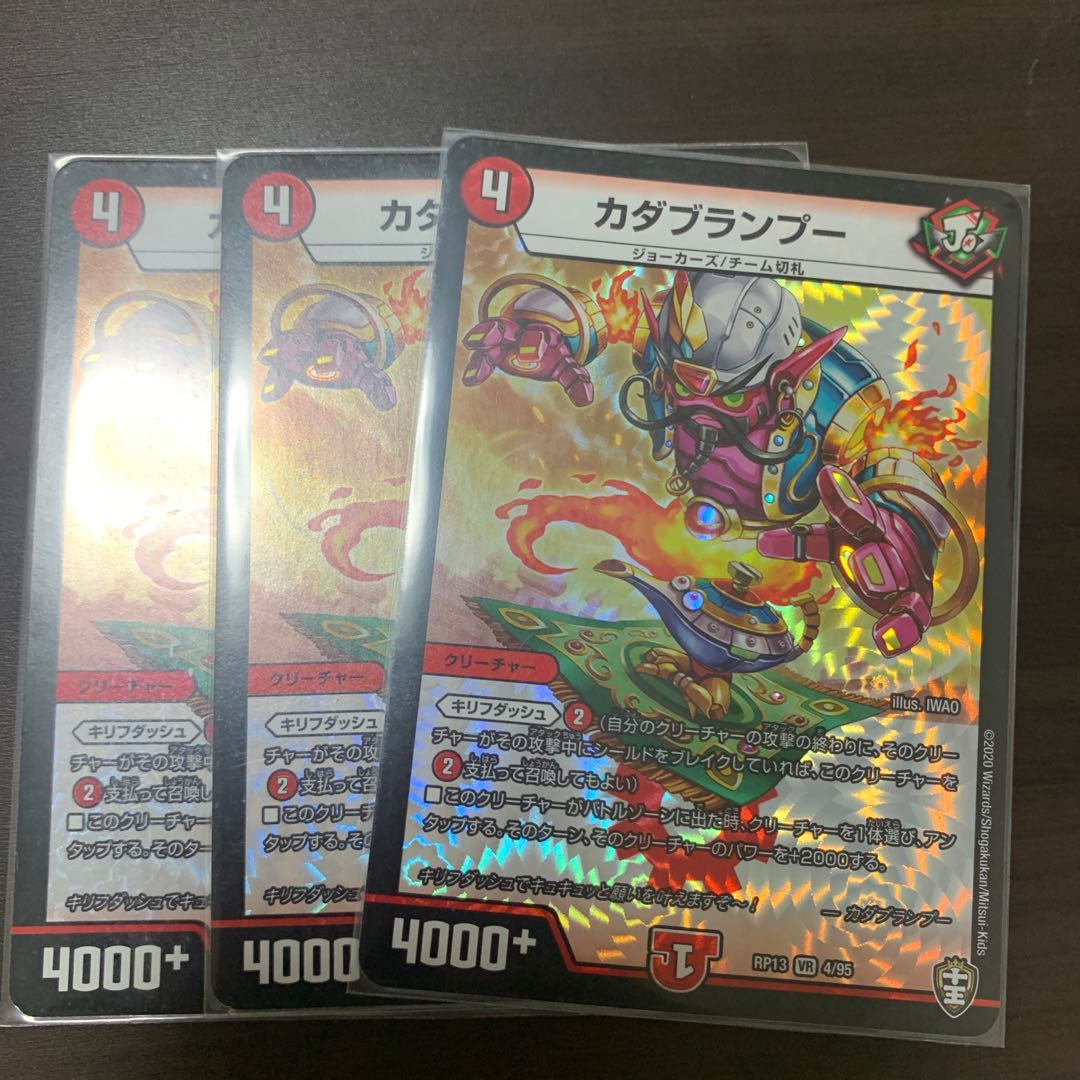 カダブランプー