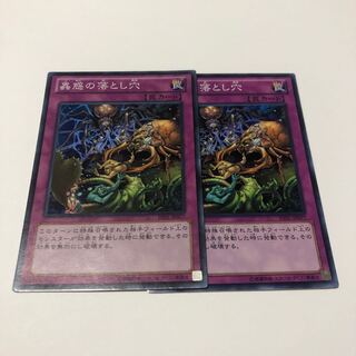 蟲惑の落とし穴 スーパーレア