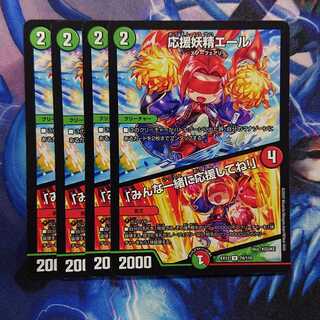 応援妖精エール｜「みんな一緒に応援してね!」