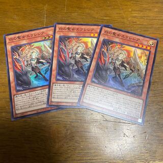 白の聖女エクレシア スーパーレア 3枚