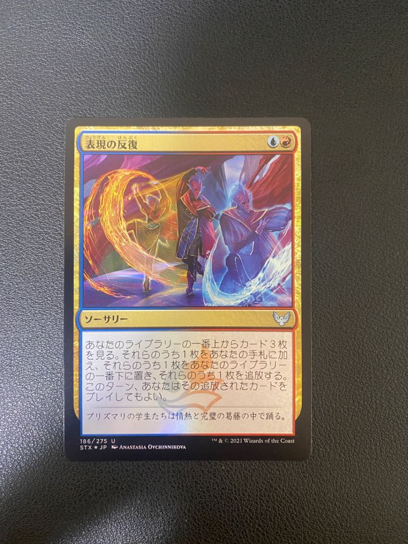 Expressive Iteration Foil