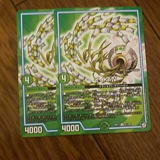 即日発送　イイネⅣ