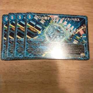 D Expediency Cyber Dice Vegas