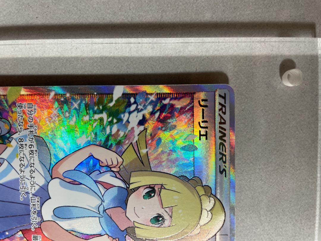 がんばリーリエ SR 【最終値下げ】