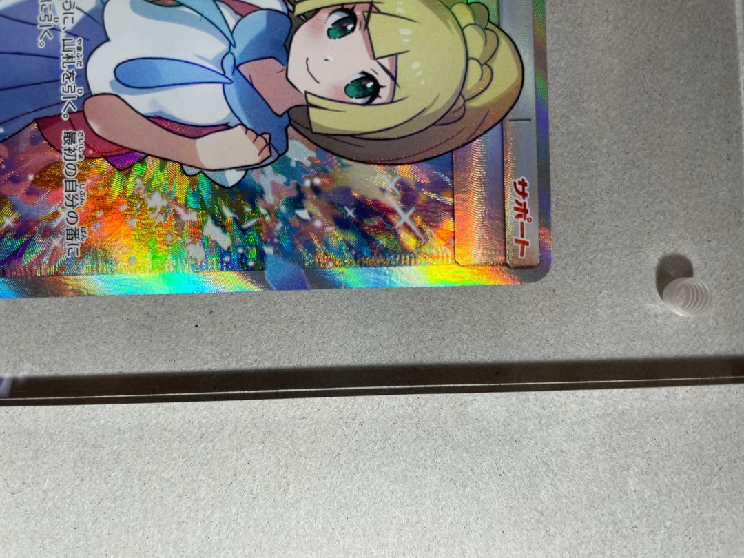 がんばリーリエ SR 【最終値下げ】