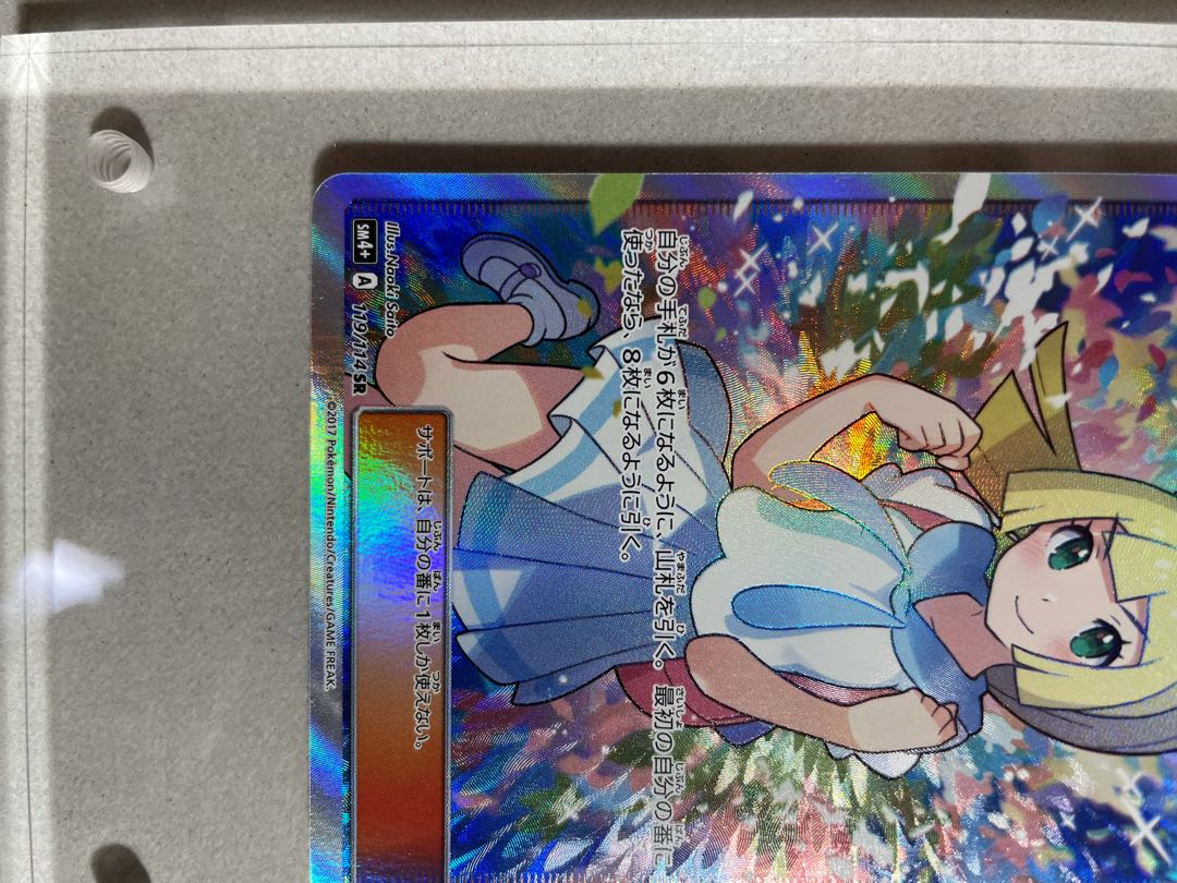 がんばリーリエ SR 【最終値下げ】