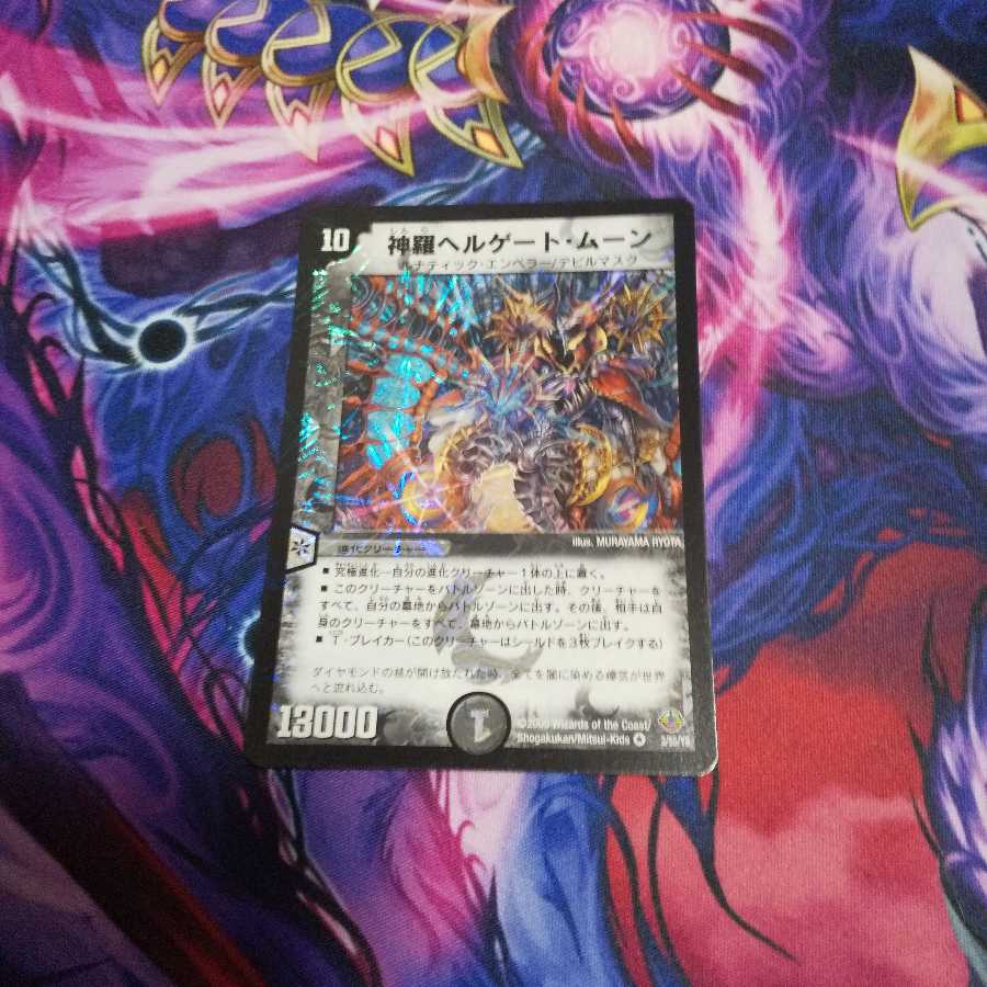 神羅ヘルゲート・ムーン VR