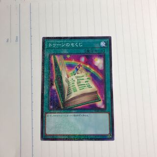 トゥーンのもくじ