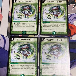 フェアリーライフ初期 4枚