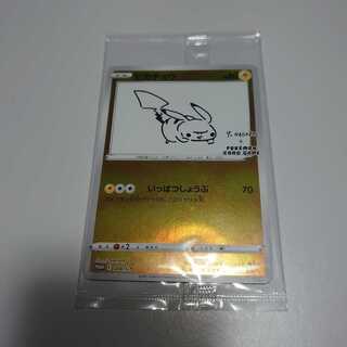 ピカチュウ　プロモ　yu nagaba