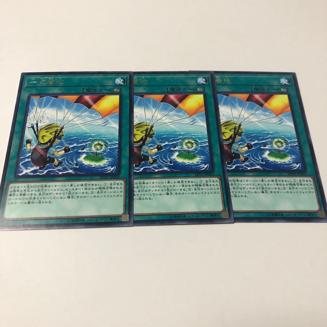 Pinpoint Landing Rare