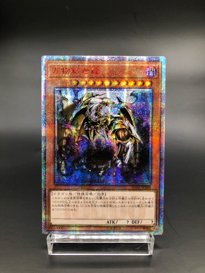 Ten Thousand Dragon 10,000 secret rare Asia