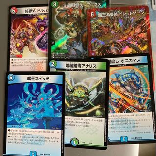 サンマックス ドレッドゾーン オニカマス