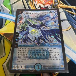 Psychic God Star Mercury Giga Blizzard