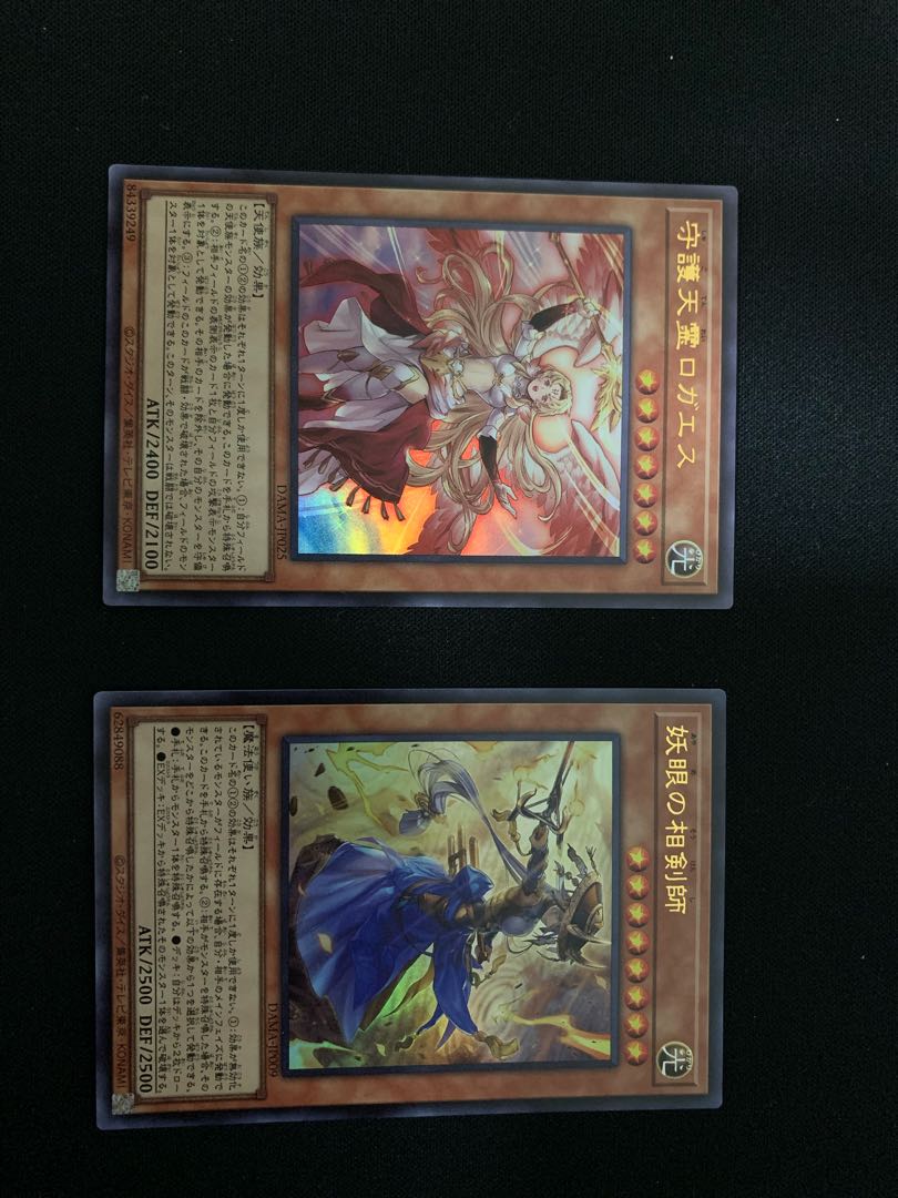 妖眼の相剣師 ウルトラレア