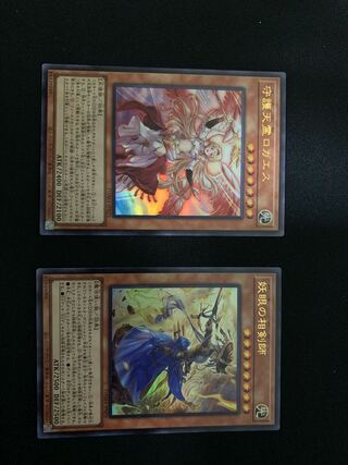 妖眼の相剣師 ウルトラレア