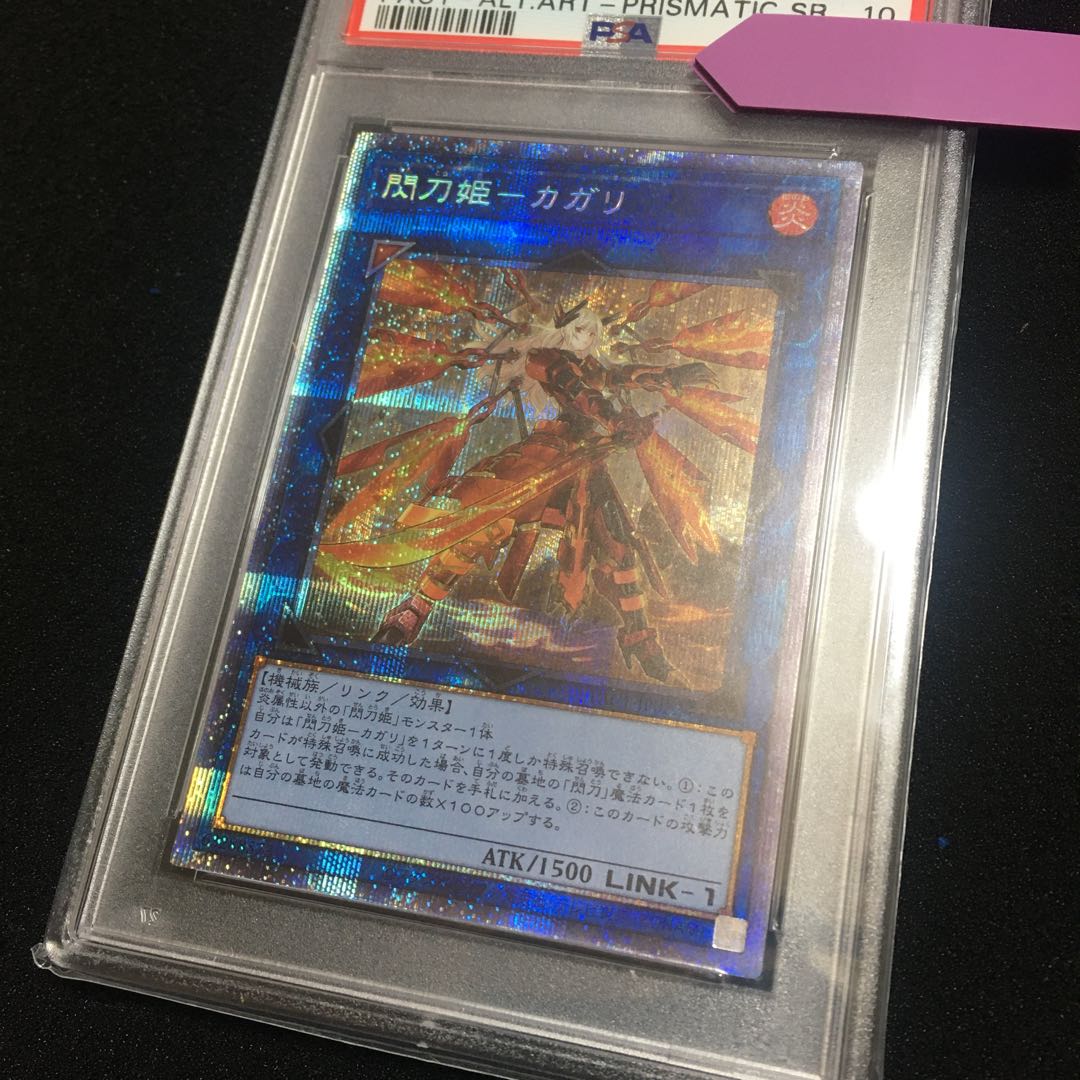 Senkohime - Kagari Prismatic Secret Rare JP022 psa10