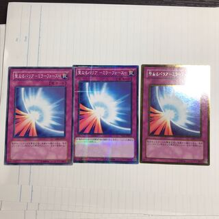 聖なるバリア-ミラーフォース-