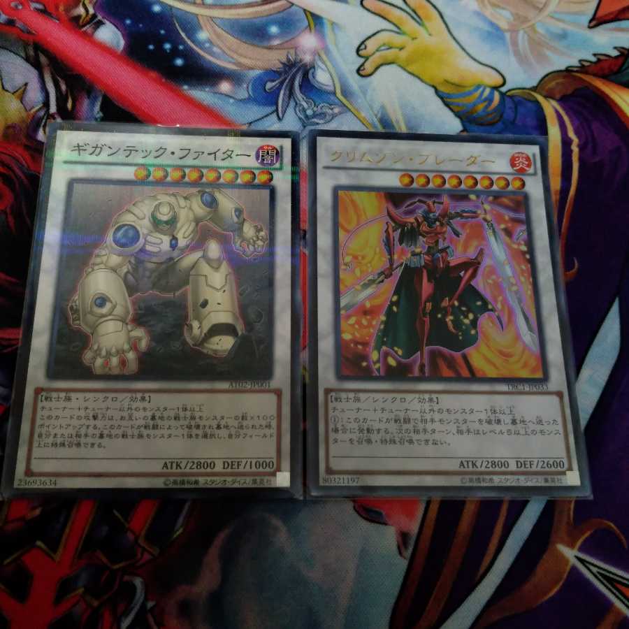 ギガンテック・ファイター パラレル クリムゾン・ブレーダー ウルトラ
