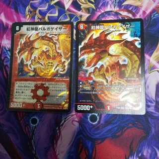 紅神龍バルガゲイザー SR