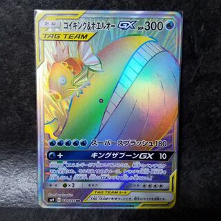 コイキング&ホエルオーGX HR