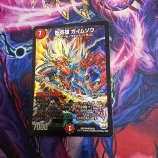 怒英雄 ガイムソウ SR