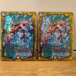 T・T・T(20thSPレア仕様)Bレア2枚