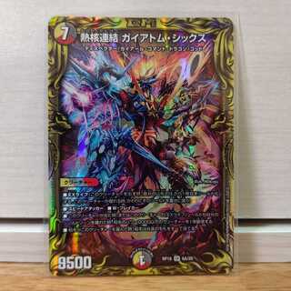 Dedicated to 380735847 *Thermonuclear Consolidated Gaia Tom Six A Rare 1