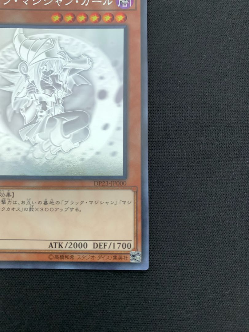 Dark Magician Girl holographic rare