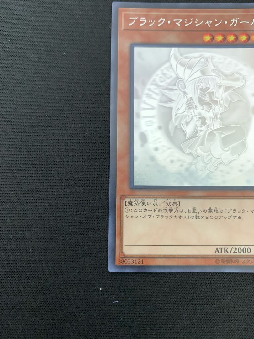 Dark Magician Girl holographic rare