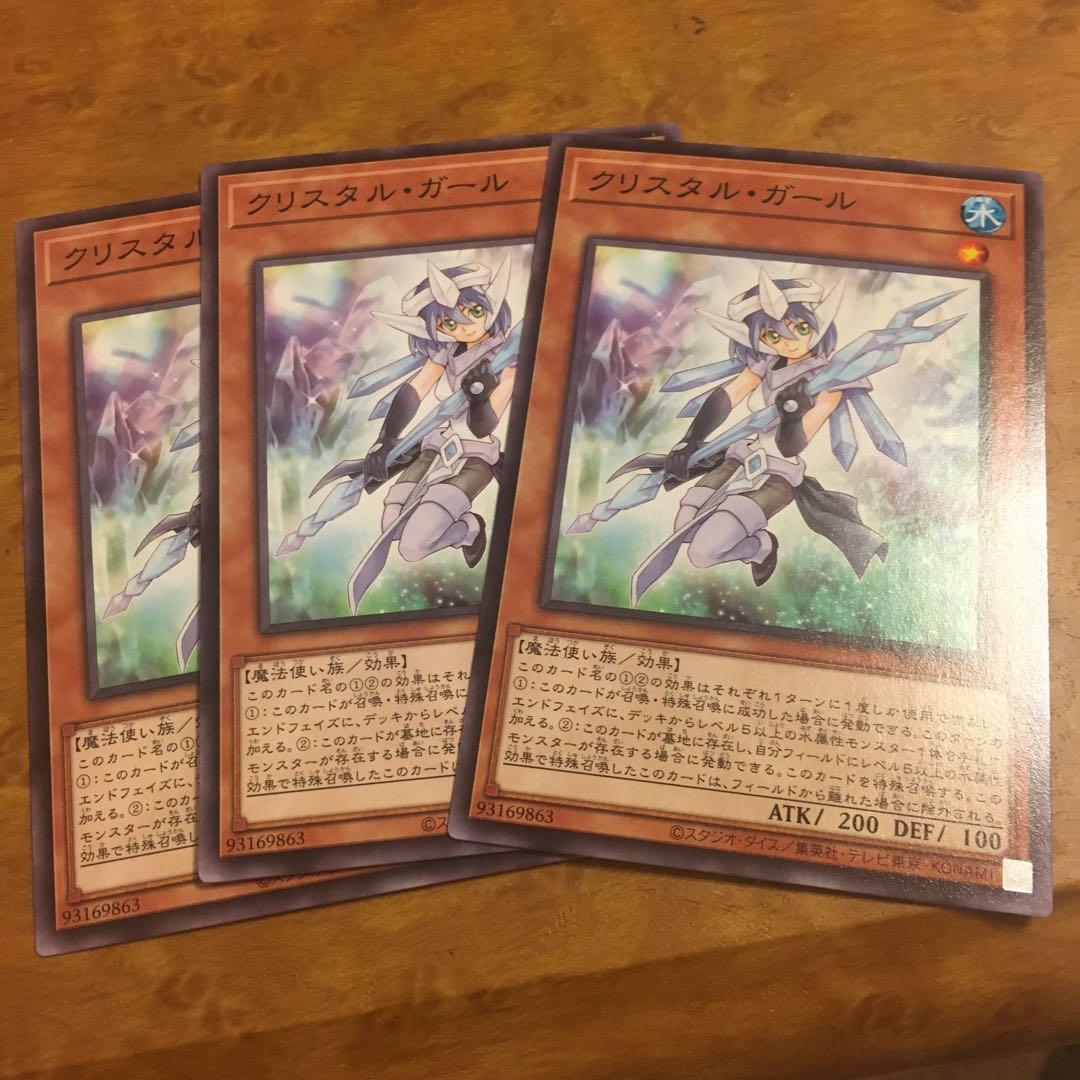 クリスタル・ガール ノーマル