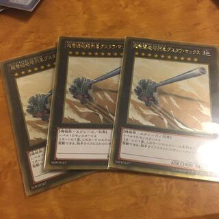 超弩級砲塔列車グスタフ・マックス ゴールドレア