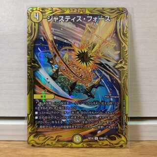 ジャスティス・フォースBレア1枚