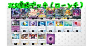 マホイップ デッキ」の激安通販 | magi