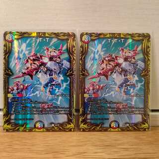 T・T・T(20thレア仕様)Aレア2枚