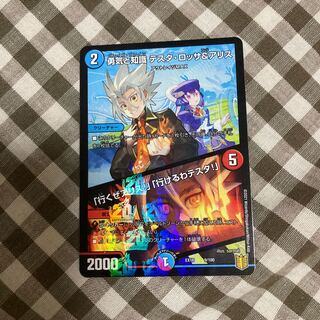 勇気と知識 テスタ・ロッサ&アリス｜「行くぜアリス!」「行けるわテスタ!」