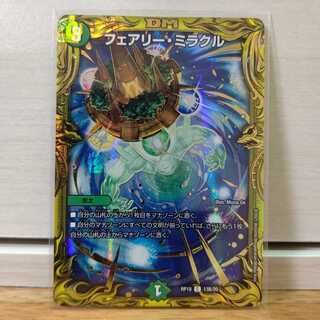 フェアリー・ミラクル(20thSPレア仕様)Bレア1枚