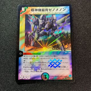 Nemonex, Bajula's Robomantis