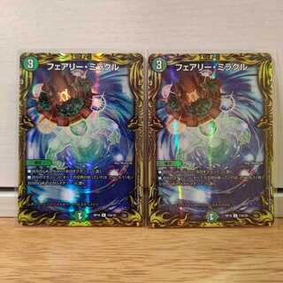 2 Fairy Miracle A Rare
