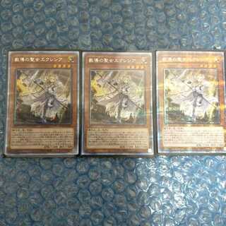 遊戯王  教導の聖女エクレシア　プリズマティックシークレットレア