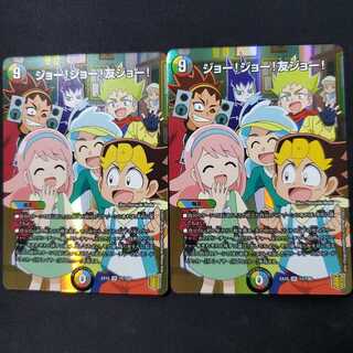 Joe! Joe! Joe! Joe! Friend Joe! 2 SR